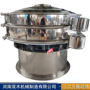 果酒过滤筛注射剂除渣筛800mm小型豆浆豆渣分离筛固液分离震动筛