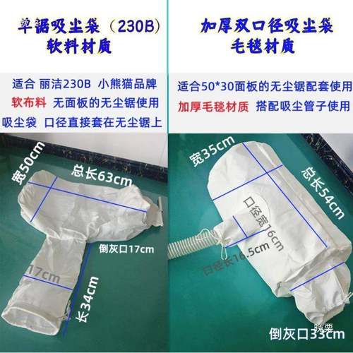无尘子母锯吸尘袋布袋集尘袋木工无尘锯吸尘袋灰袋无尘锯配件