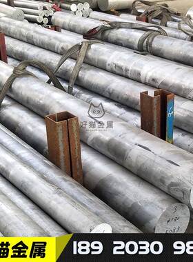 西南铝西北铝东轻铝棒505250565083-OH112南南铝合金实心铝棒铝材