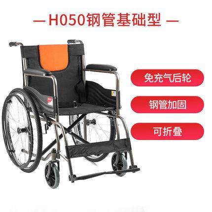 手动轮椅车H050型家用全钢管加固可折叠便携免充气式后轮轮椅