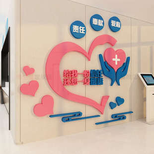 医院文化墙面贴诊科室护士站工作台安宁疗护病房新年温馨背景装饰