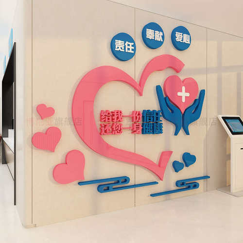 医院文化墙面贴诊科室护士站工作台安宁疗护病房新年温馨背景装饰