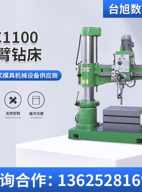 供应 摇臂钻HC1100 小型数控摇臂钻小型数控摇臂台钻非标可定