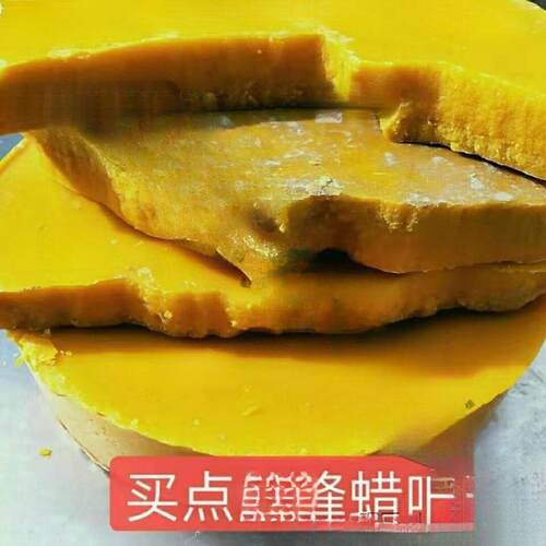 土蜂蜡天然黄蜂蜡诱蜂用引蜂诱蜜蜡可食用蜜蜡蜂蜡木用抛光