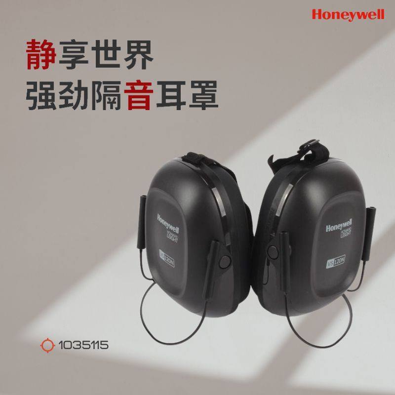 霍尼韦尔1035115-VSCH VS120N颈带式防噪音耳罩代替1011994