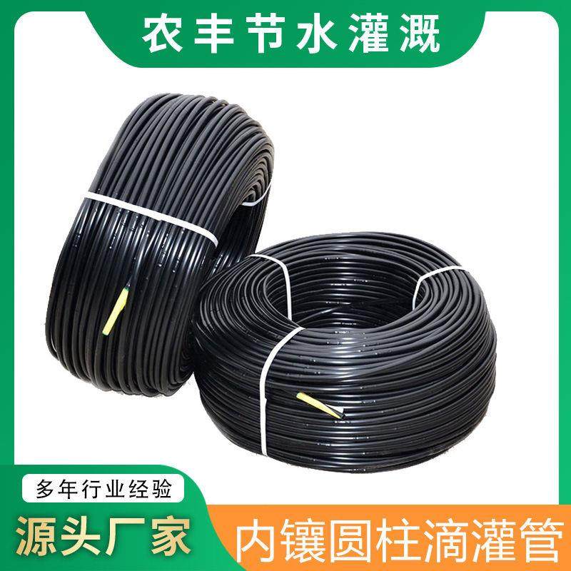 16内镶圆柱式滴灌管果园果树PE滴水管大棚草莓农田灌溉孔滴灌管,农机/农具/农膜,灌溉工具,淘宝优惠券,粉丝福利购,淘宝优惠卷