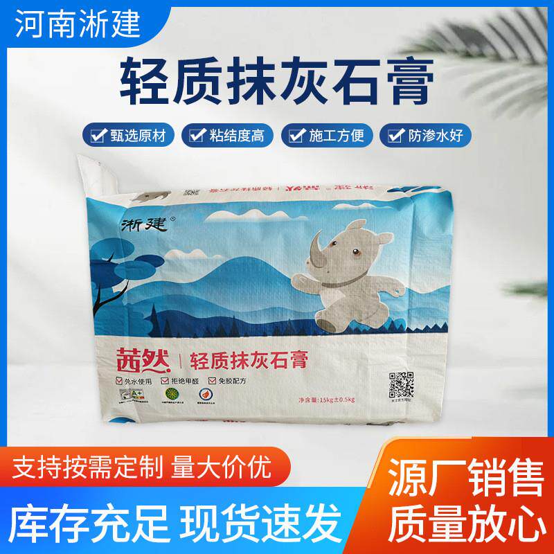 轻质抹灰石膏(130涂布率)腻子粉防水腻子补墙粉补墙膏墙面修补