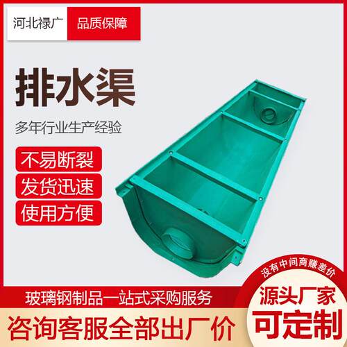 玻璃钢模压U型水渠农田灌溉树脂排水渠卡槽浇地垄沟SMC污水排水沟