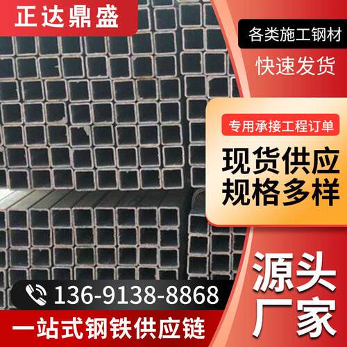 矩管方管钢材Q235镀锌方钢50*50冷热镀锌方管40*60幕墙方通50*100
