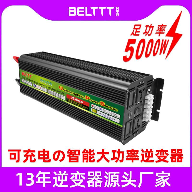 12V足5000瓦修正弦波逆变器ups充电逆变一体机24v双向逆變转换器