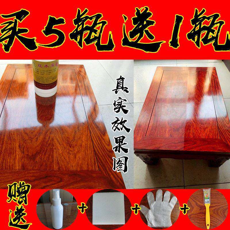红木家具保养专用油木地板蜂蜡崖柏文玩抛光护理油防裂上光滋润