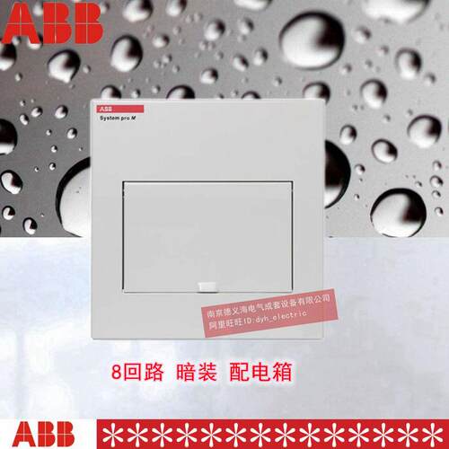 ACM 08 FNB暗装8回路 家用配电箱布线箱强电箱ACM系列
