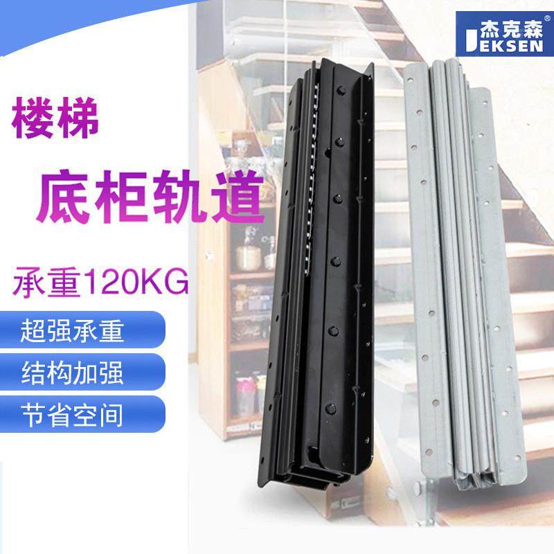 重型楼梯间导轨 三节静音冷轧钢加厚推拉楼梯轨道 楼梯底柜滑轨,居家布艺,窗帘轨道,淘宝优惠券,粉丝福利购,淘宝优惠卷