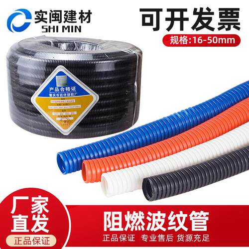 PVC波纹管软管塑料阻燃穿电线保护管蛇皮管16 20 2532黑白色100米