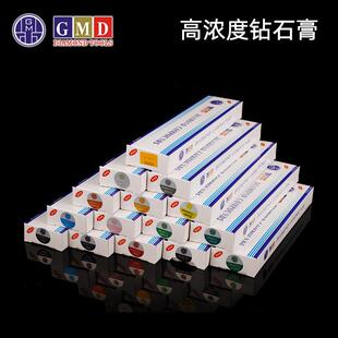 台湾GMD钻石膏模具金属玉石高浓度抛光膏去砂纸纹金刚石研磨膏