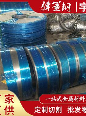 现货65Mn弹簧钢 65mn弹簧钢带 U21652冷轧锰钢带 sk5弹簧钢薄板