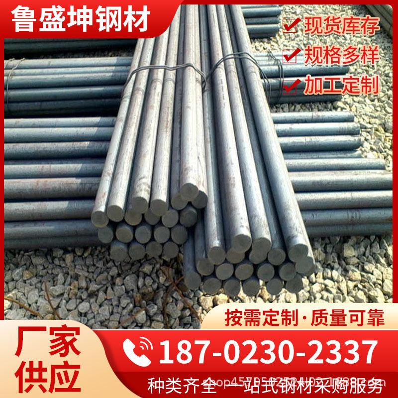 Q355B低合金大规格圆钢现货零切42rMo 40Cr圆钢加工直销