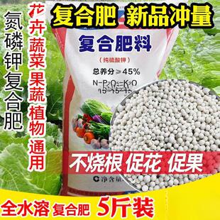 复合 学协花肥料复合肥蔬菜农用种菜通用型化肥果树盆栽氮磷钾三元