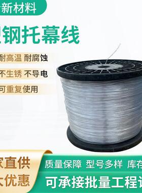 PTE塑钢线农业果园拉架线大棚拖幕线高强度压膜塑钢线新料聚酯线