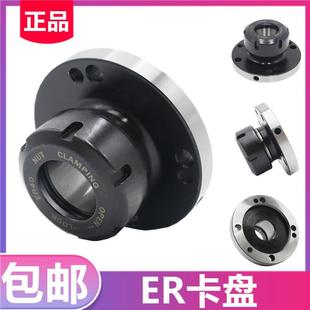 铣夹头座 替代卡盘 ER25 ER32卡盘 ER卡盘 100 K11 ER40 卡盘