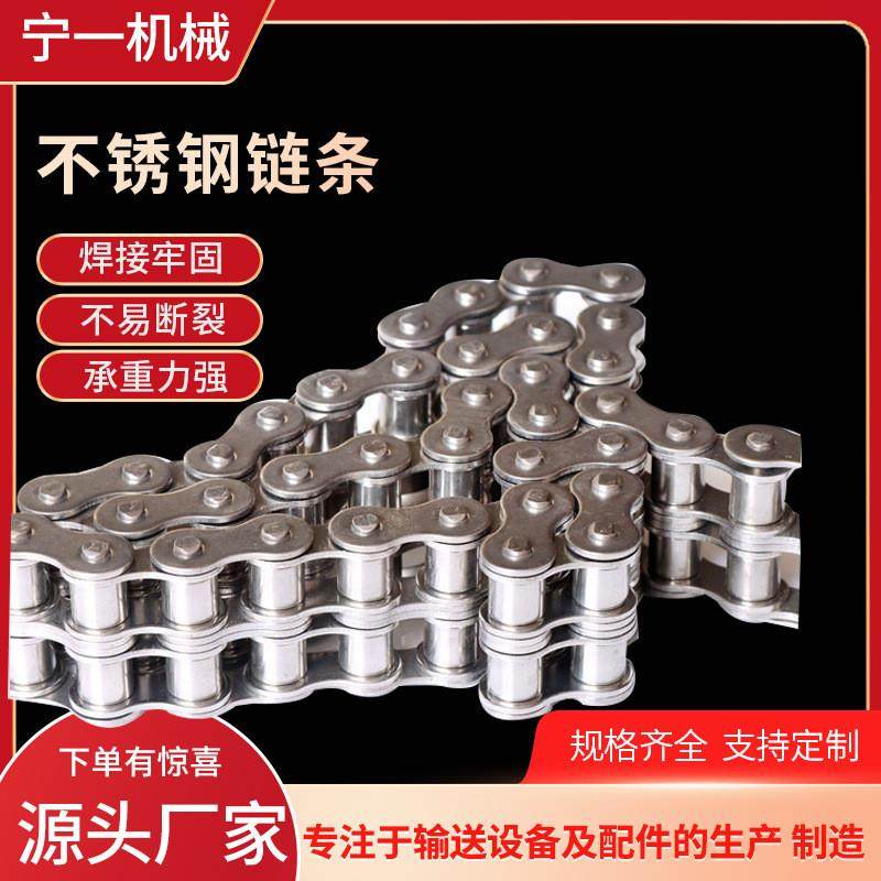 大节距链条304不锈钢输送单排双排滚子链条输送板式传动非标链条,五金/工具,传动链,淘宝优惠券,粉丝福利购,淘宝优惠卷