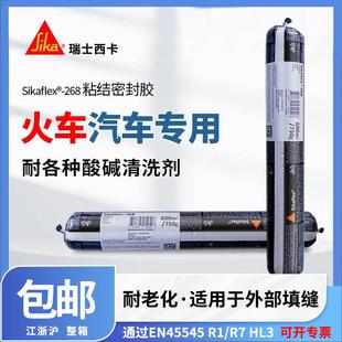 268玻璃胶600ml耐候耐清洗剂汽车高铁火车专用聚氨酯结构胶