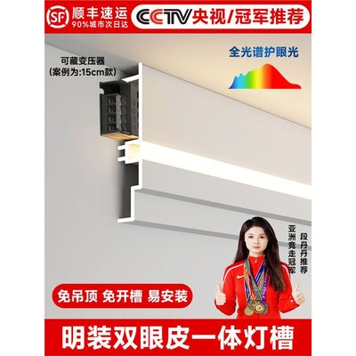明装双眼皮一体线型灯客厅免吊顶线形灯槽铝合金仿石膏线线条灯带