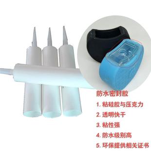 过ROHS免费试样 硅胶粘塑料密封胶水 粘PC与ABS 密封防水 粘性强