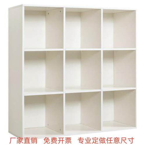 I1简易书架九格书柜自由组合书柜格子柜现代简约展示柜隔断柜可定
