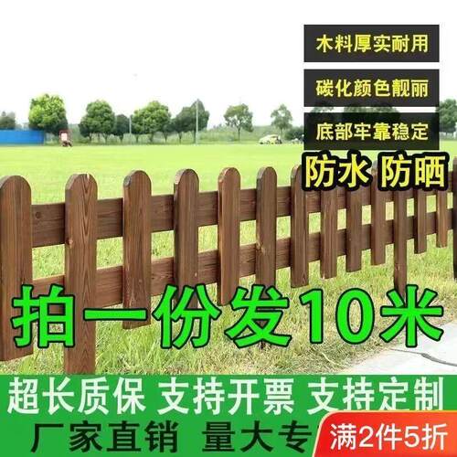 防腐木栅栏围栏防腐木园林庭院户外小篱笆院子装饰庭院隔断围挡