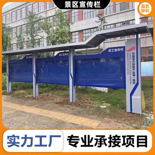 景区宣传栏滚动户外公告栏木制宣传牌森林公示牌防腐木广告栏烤漆