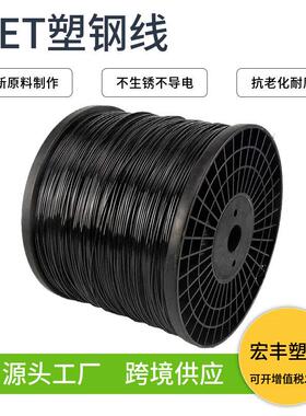 PTE塑钢线农业果园拉架线大棚拖幕线高强度压膜塑钢线新料聚酯线