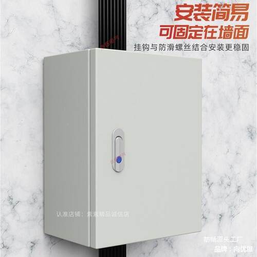 50基业箱配电箱80明装30家用x60x工厂室内20x40布线箱电控箱电箱x