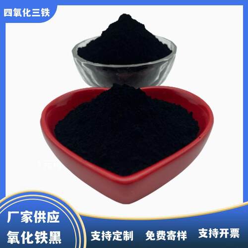 厂家供应氧化铁黑722油漆涂料用铁黑粉青砖瓦用四氧化三铁黑颜料