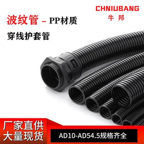 波纹管PP阻燃塑料软管电线保护套可开口新能源汽车穿线束线管