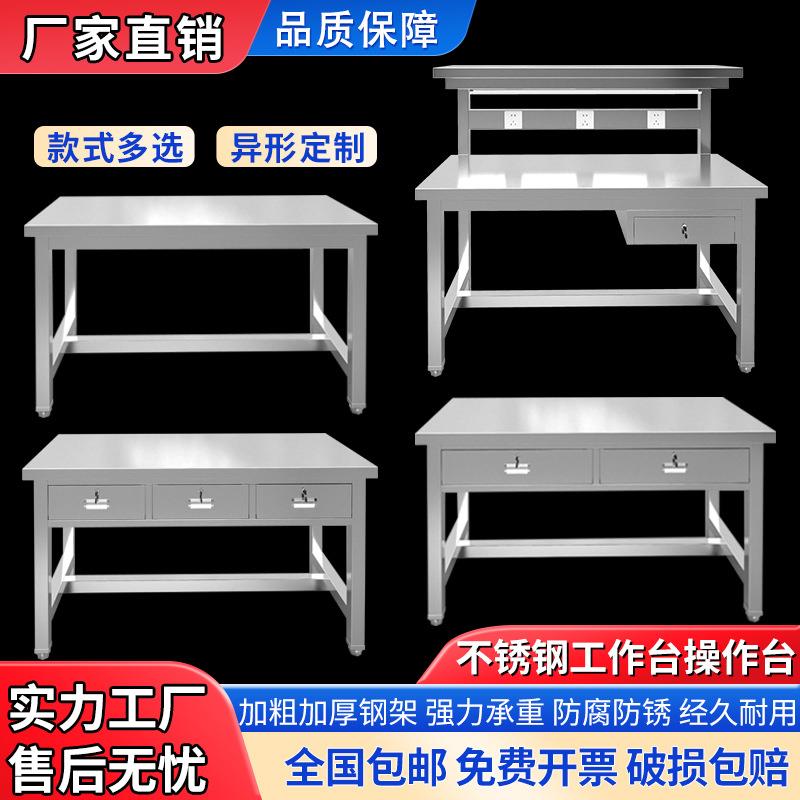 304不锈钢工作台车间1.8米操作台实验室检验桌流水线平板桌分拣台