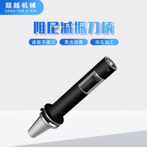 阻尼抗震防震数控刀柄SBT4050CKC阻尼刀柄HSK63A100A阻尼振