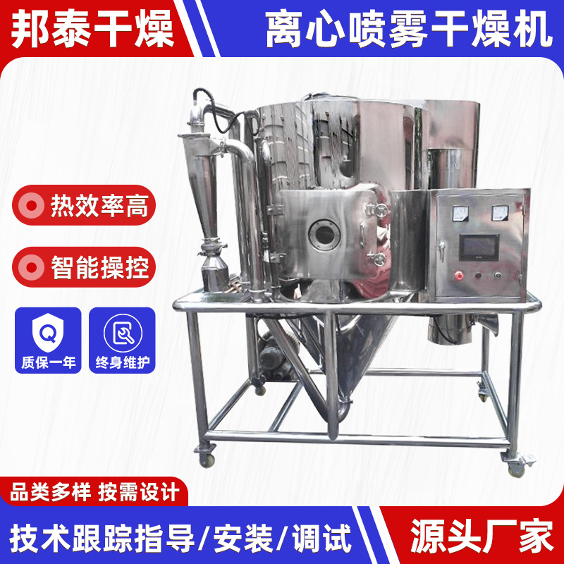 化工颗粒烘干机 生物质颗粒喷雾干燥机 盐酸土霉素离心喷雾干燥机