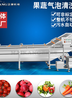 现货供应红海椒清洗机 商用秦椒清洗机 全自动辣椒清洗流水线