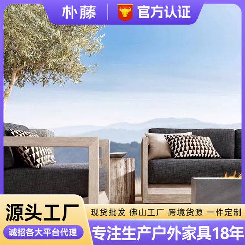 别墅柚木户外沙发组合藤编家具室外庭院藤艺露天花园露台藤椅茶几