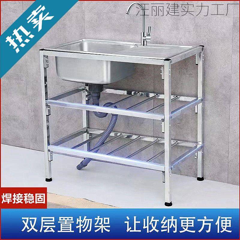 厨房不锈钢支架盆水槽双槽带水斗池盆架洗菜洗脸洗碗操作台面架子