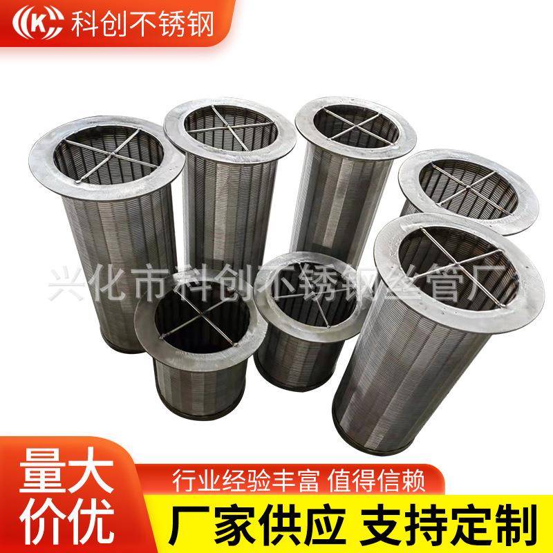 304不锈钢滤芯管道工业用过滤滤芯冲孔内网过滤器过滤网筒