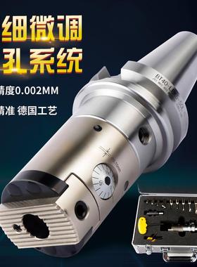 数控加工中心BT4050HBOR63极细微调精镗刀0.0022U精镗刀微调头