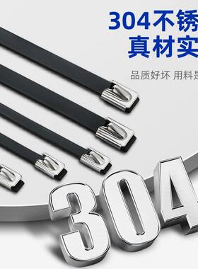 9MM宽度04包塑挤塑黑色不锈钢扎带自锁收紧室外耐高温船用绑金属