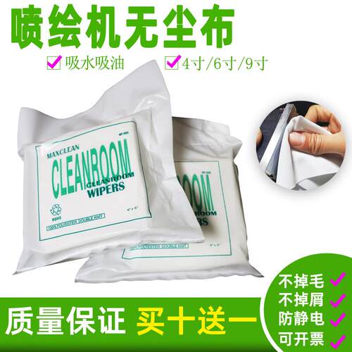 防静电无尘布喷绘机喷头擦拭布UV机无纺布液晶显示屏幕清洁无尘布
