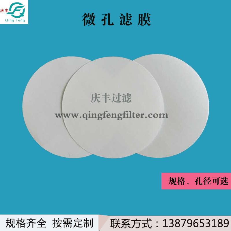 供应0.22um0.45um规格齐全种类多样水系混合膜尼过滤膜有机膜