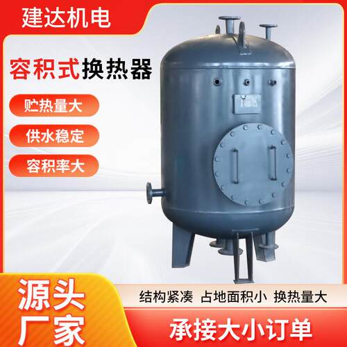 RV容积式换热器浮动盘管热交换器热水罐304不锈钢半容积式换热器