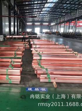 高导电紫铜Cu-PHC紫铜板CW020A紫铜排CW021A紫铜管紫铜盘管