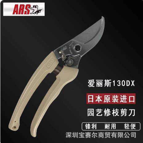 园艺修枝剪果树摘果器130DX锋利粗枝剪修树枝园林工具