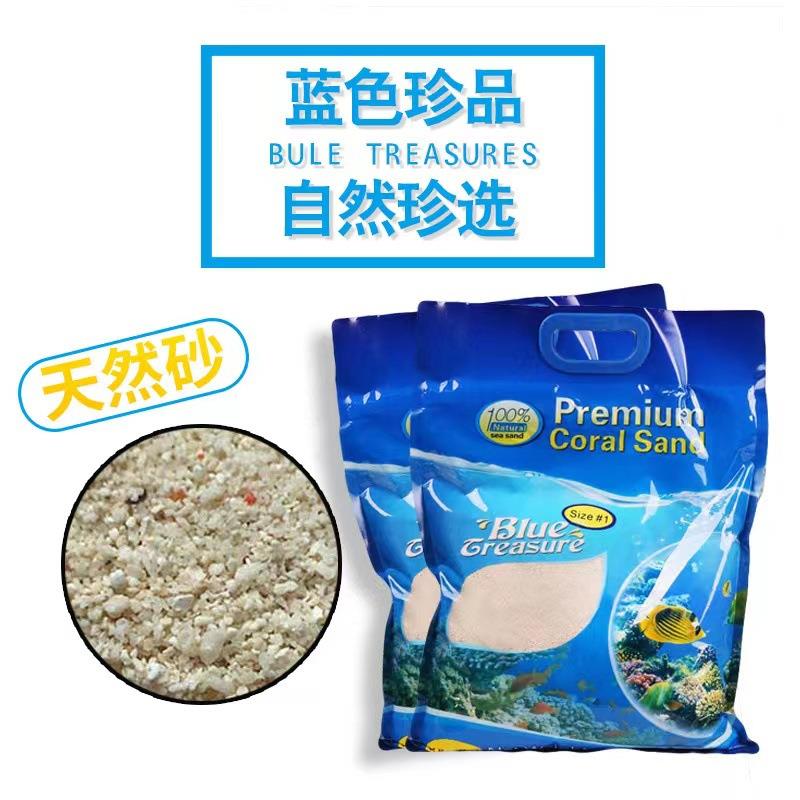 天然菲律宾沙贝壳沙珊瑚砂鱼缸造景海缸厚沙系统寄居蟹底沙蓝色珍